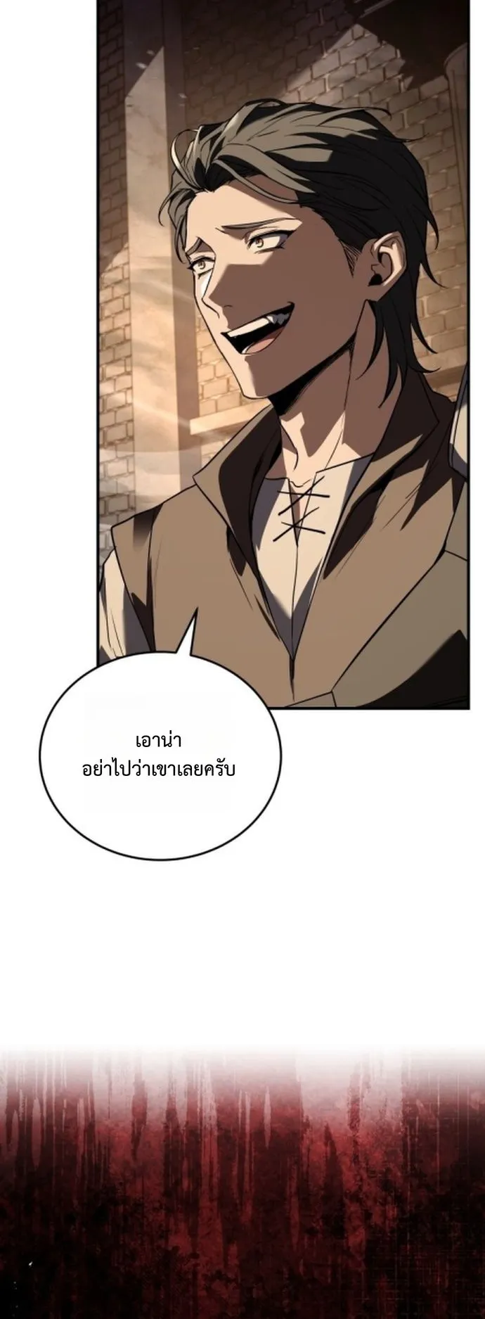 The Swordmaster Who Travels Through Time ตอนที่ 3 หน้า 7