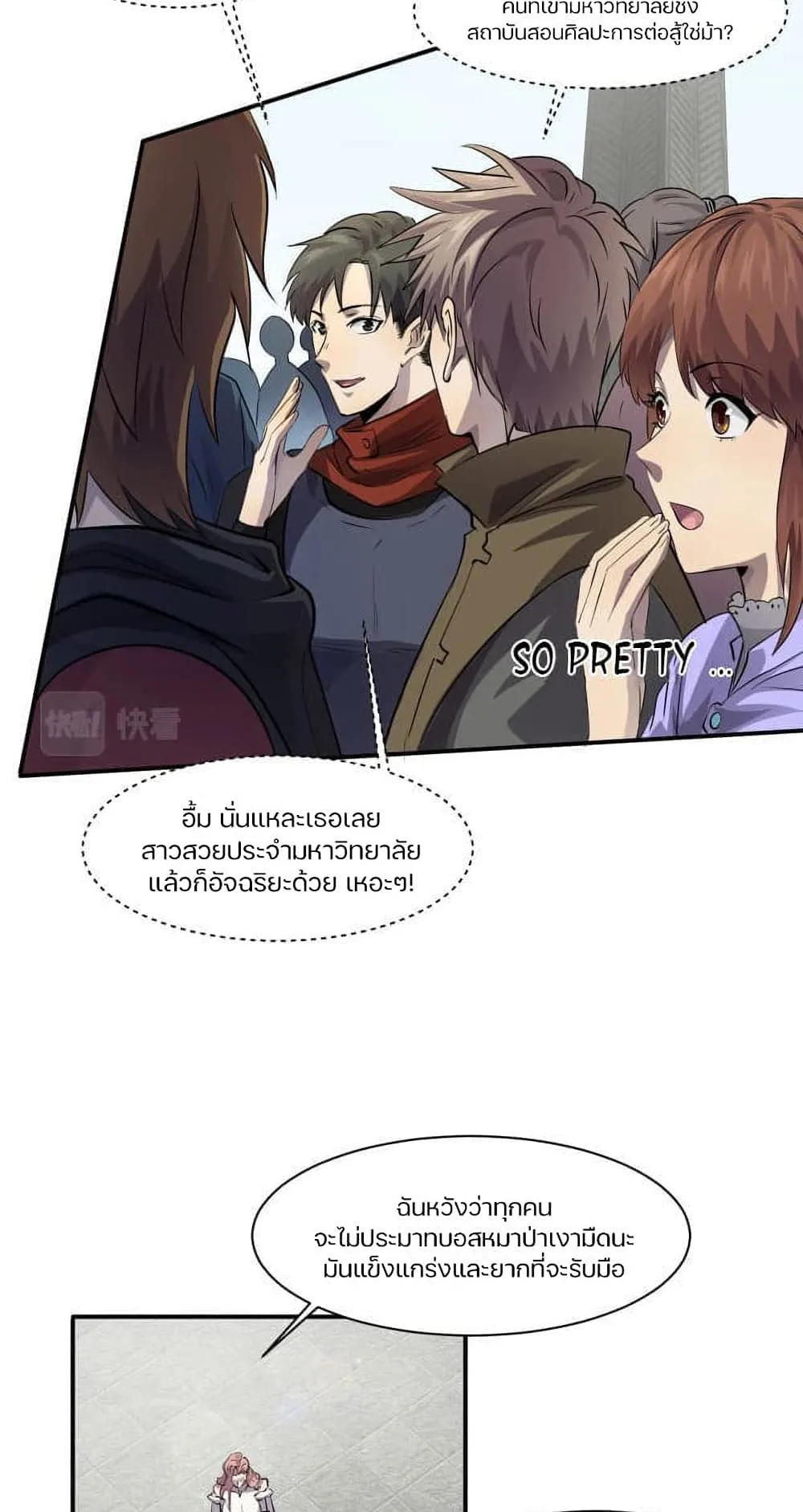 Sss Rank Lone Summoner ตอนที่ 3 หน้า 65