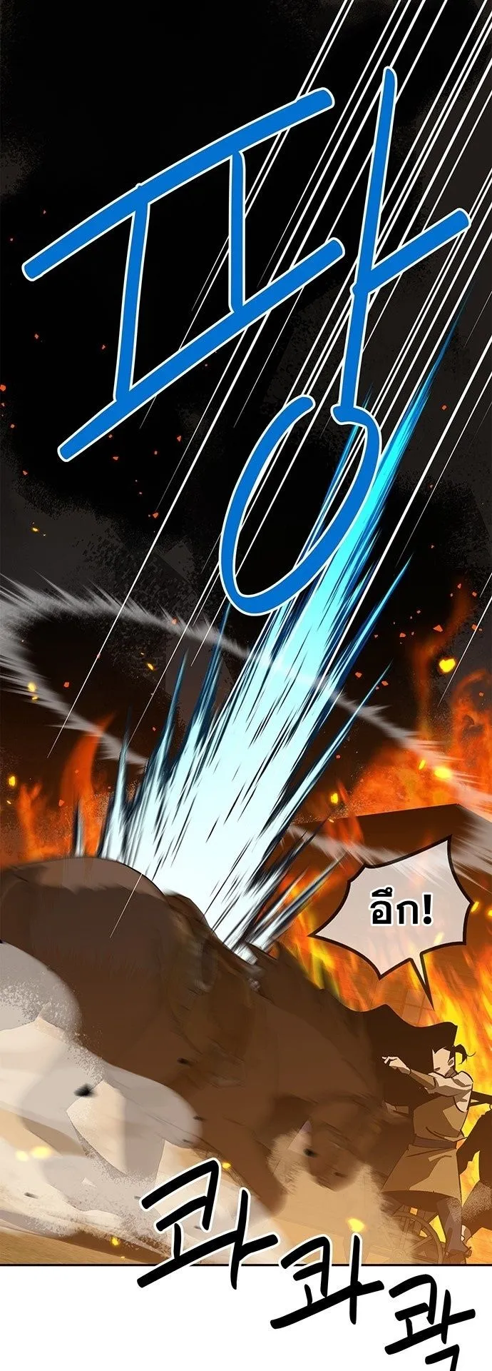 Wild West Murim ตอนที่ 31 หน้า 77