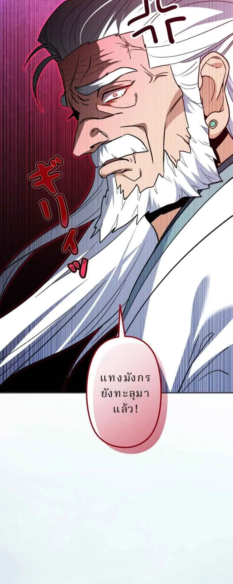 The Swordsmanship Instructor at the Academy ตอนที่ 3 หน้า 109