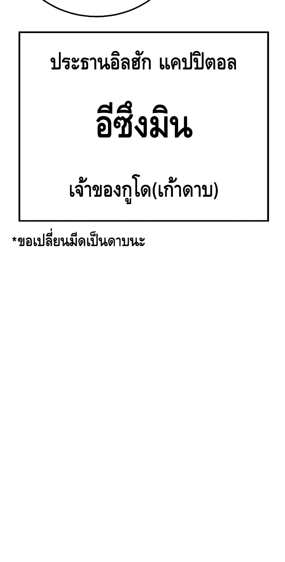 Baek XX ตอนที่ 7 หน้า 44