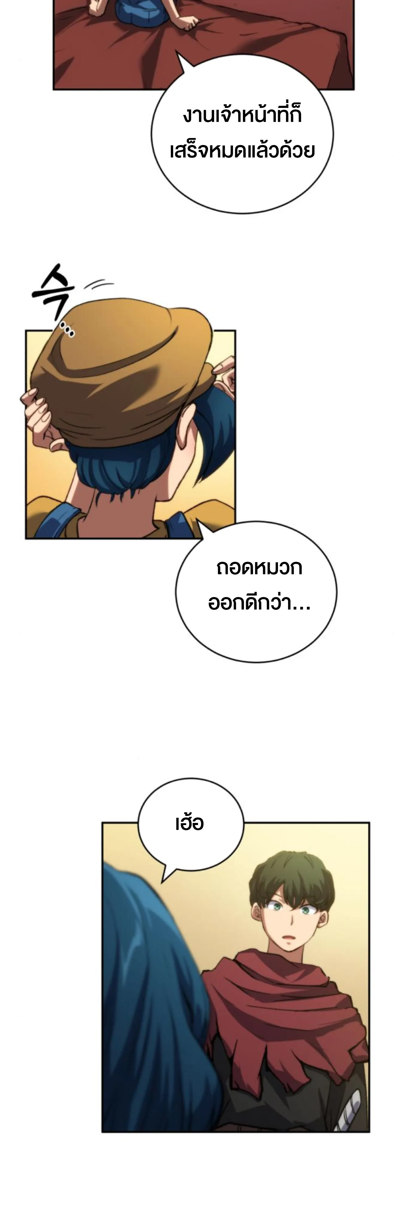 Wild Ranker ตอนที่ 5 หน้า 65