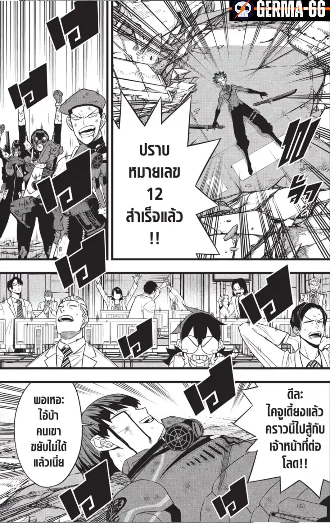 Kaiju no.8 ไคจูหมายเลข 8 ตอนที่ 94 หน้า 6