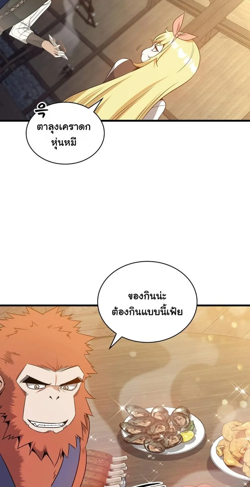 I Became the Academy Villain’s Daughter ตอนที่ 11 หน้า 49