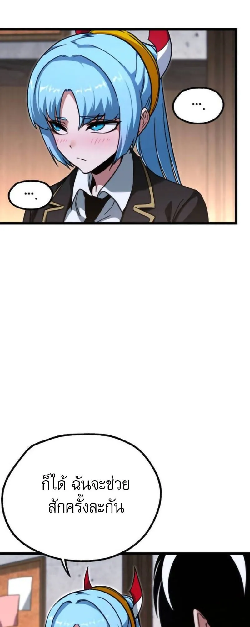 I Took Over The Academy With a Single Sashimi Knife ตอนที่ 63 หน้า 40