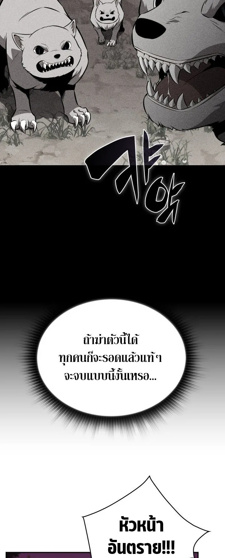 The Chairman of Pharmaceutical Company Is a Poison King ตอนที่ 6 หน้า 62