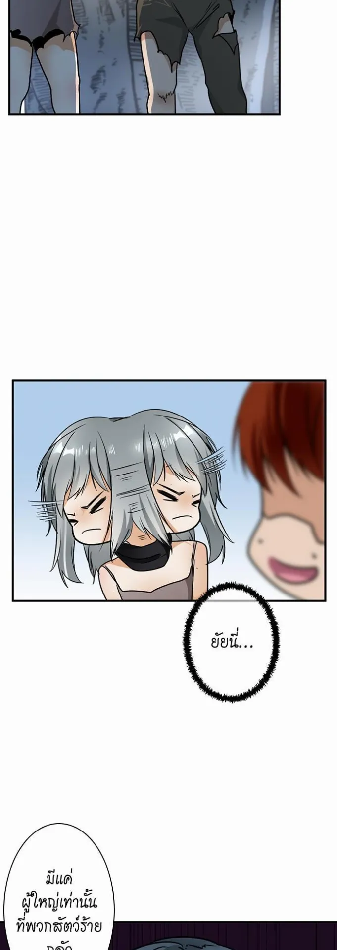 The Beginning After the End ตอนที่ 18 หน้า 11