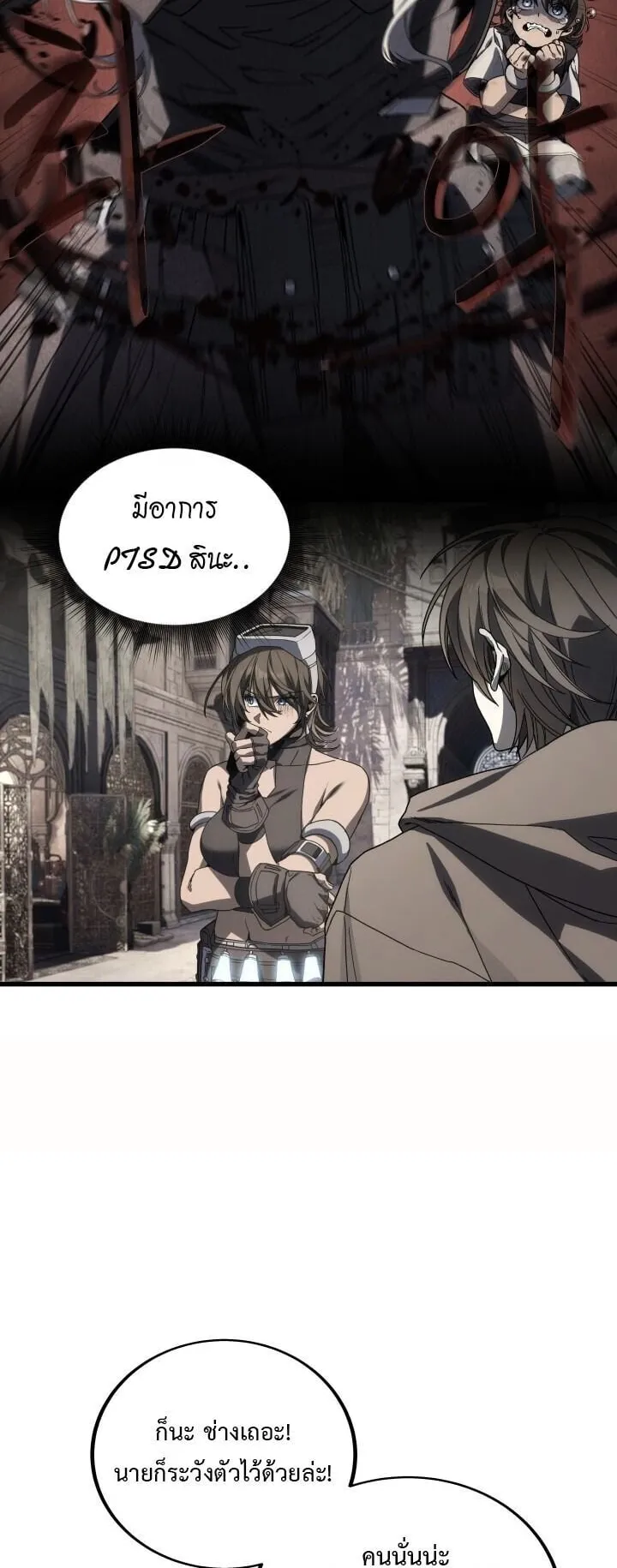 Sandmancer of the Scorched Desert จอมเวททรายแห่งทะเลทรายอันมอดไหม้ ตอนที่ 21 หน้า 60