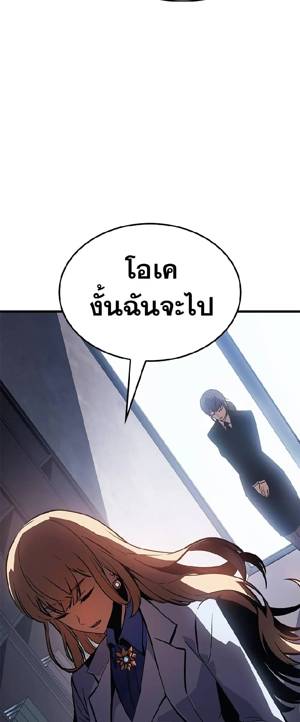 Solo Leveling ARISE: Hunter Origin ตอนที่ 1 หน้า 76