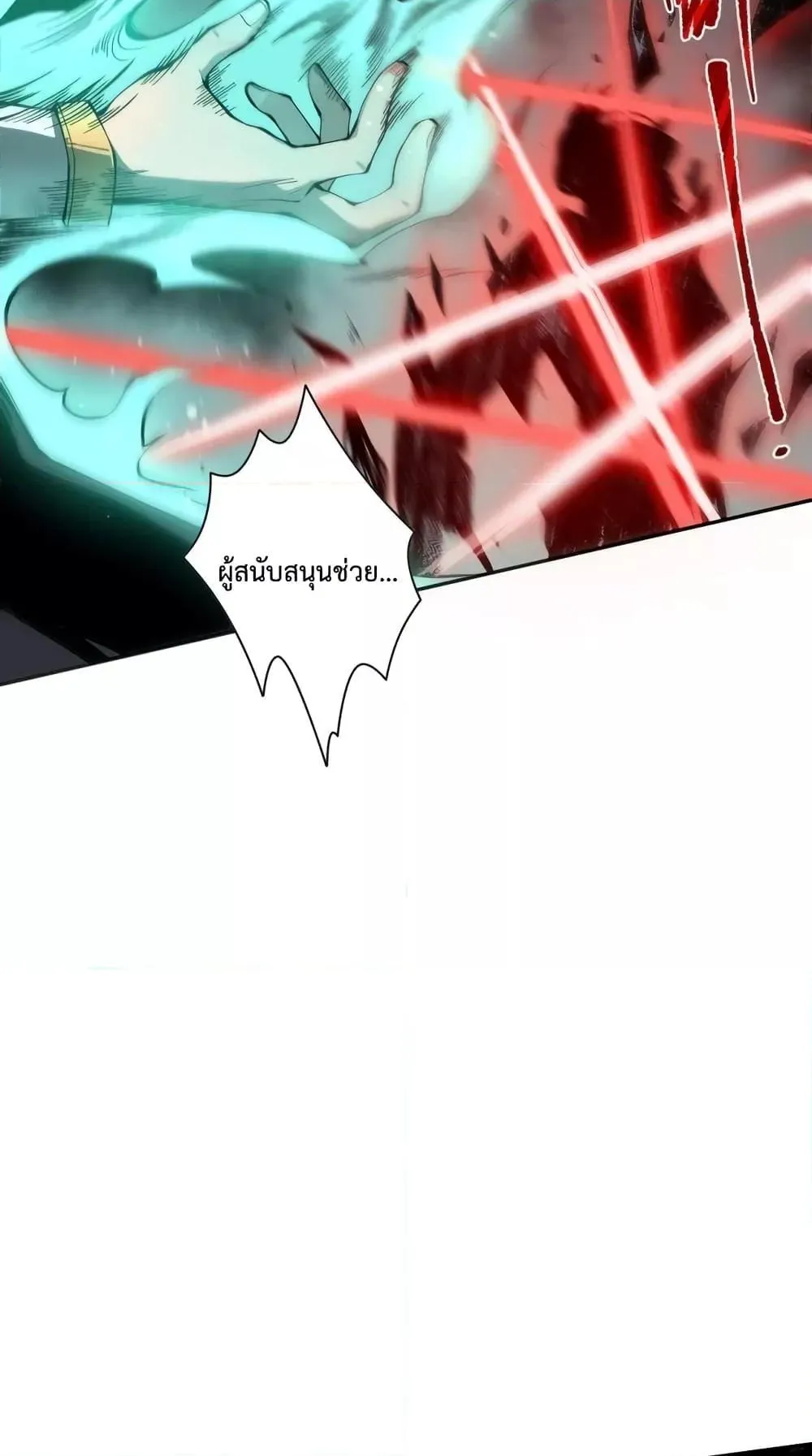 Disastrous Necromancer ตอนที่ 7 หน้า 21