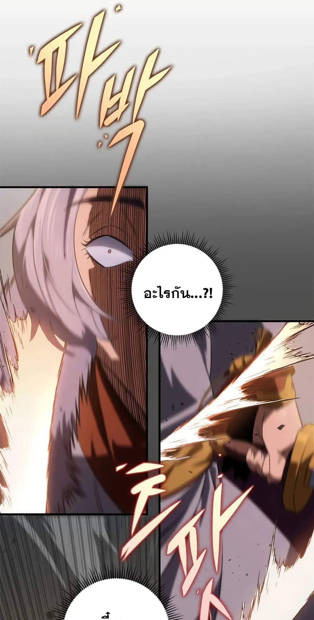 Heavenly Inquisition Sword ตอนที่ 14 หน้า 76