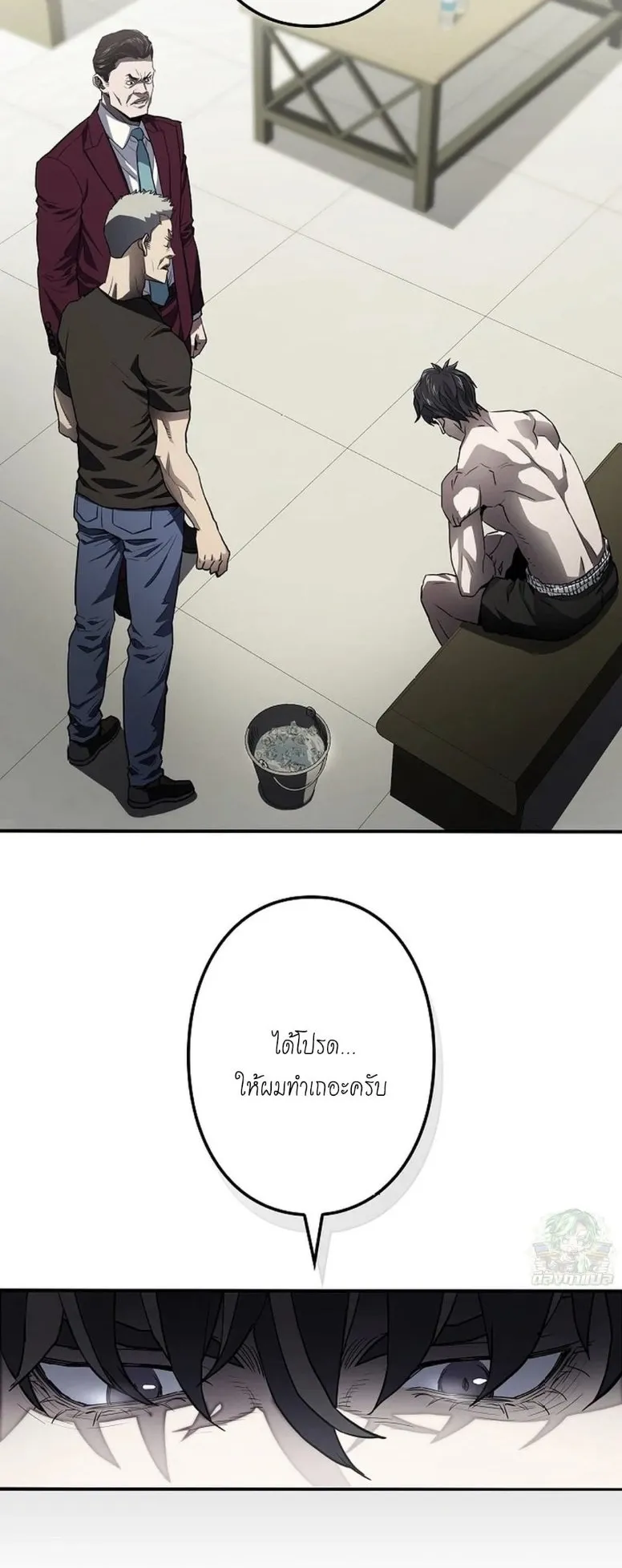 The Villain of the Octagon ตอนที่ 2 หน้า 38
