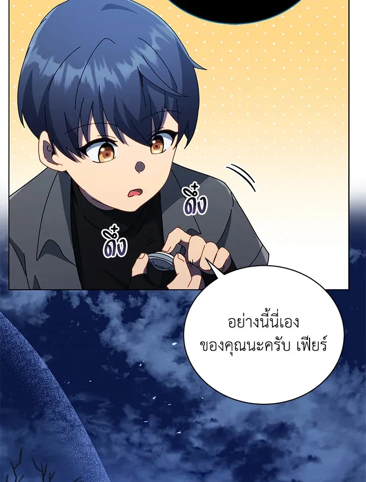 Necromancer Academy’s Genius Summoner Chapter 25 หน้า 34