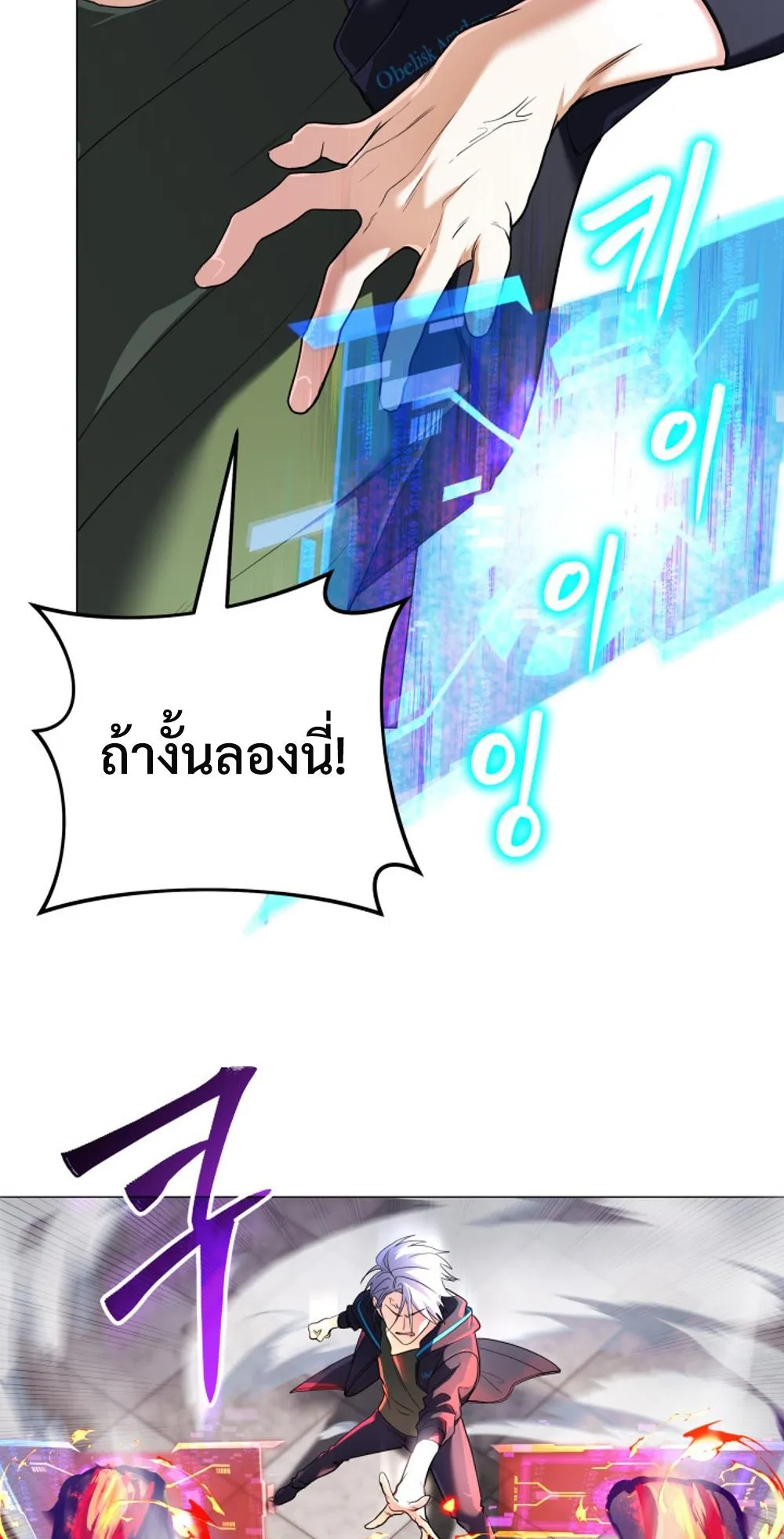 The Return of the Mythical Archmage ตอนที่ 6 หน้า 26