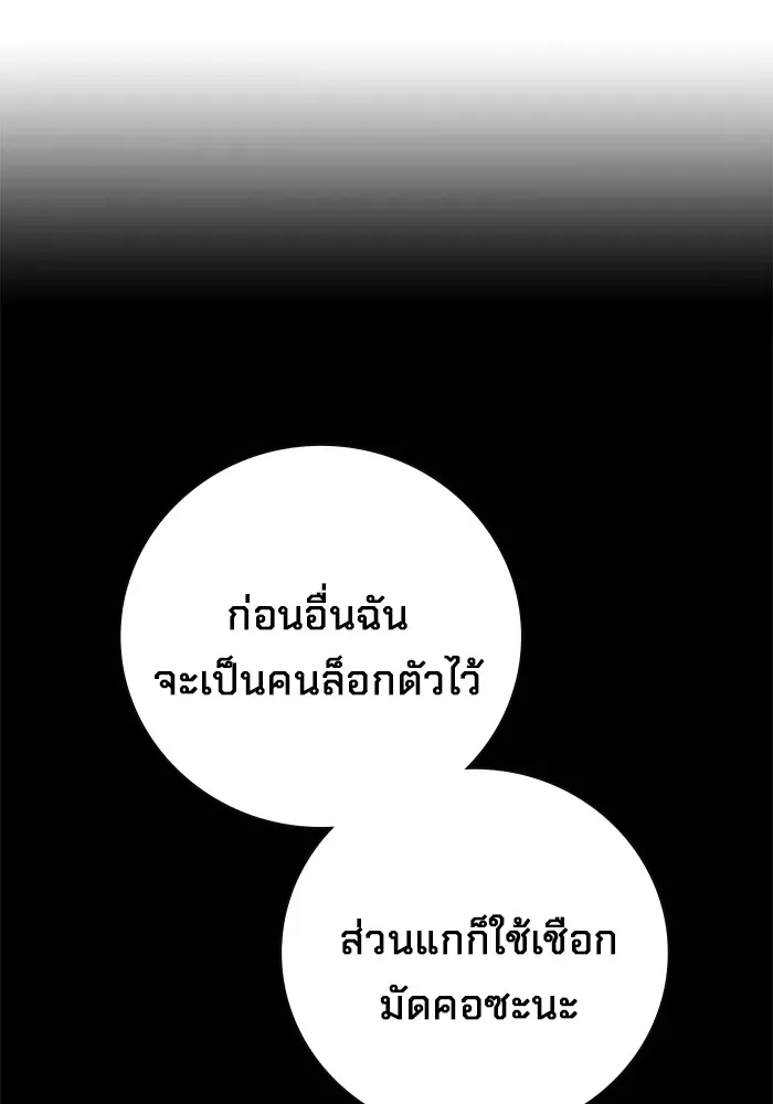 Juvenile Prison ตอนที่ 34 หน้า 29