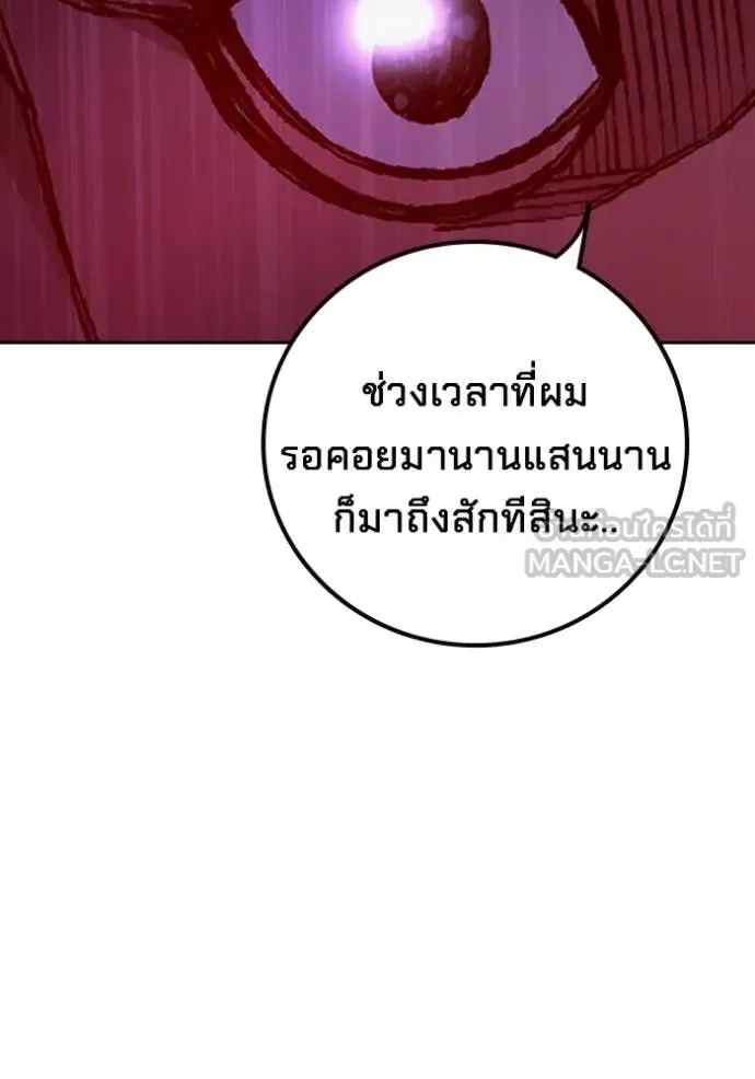 Juvenile Prison ตอนที่ 71 หน้า 235
