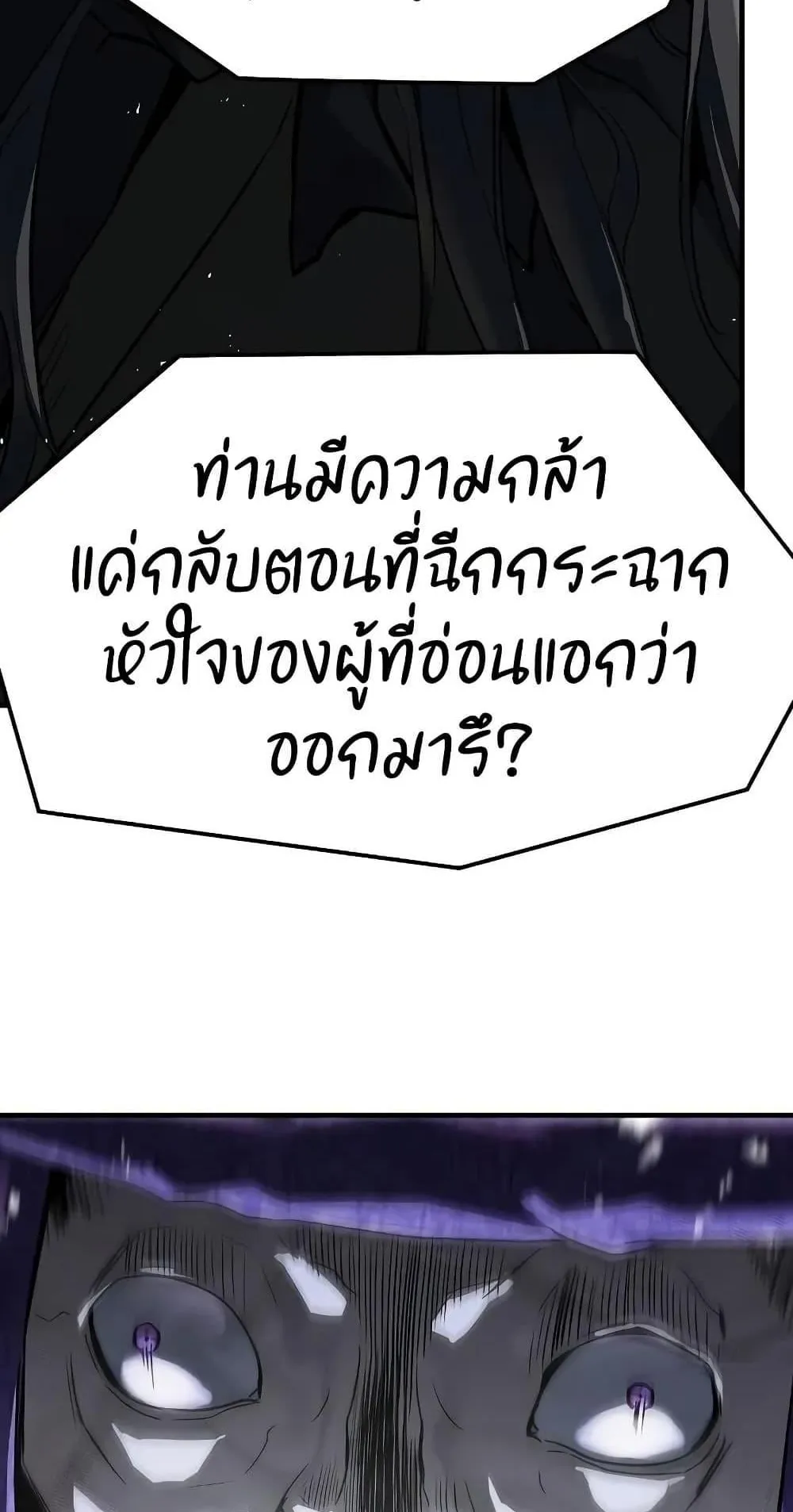 Absolute Regression ตอนที่ 52 หน้า 42