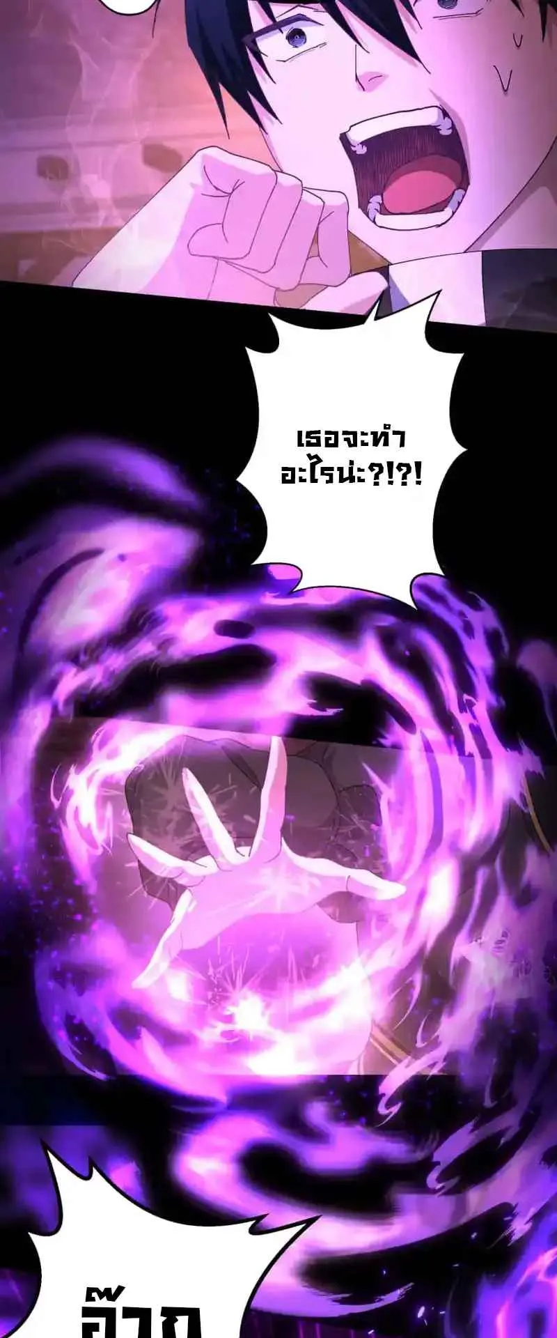 The Death-Returning Demon King Player ตอนที่ 2 หน้า 42