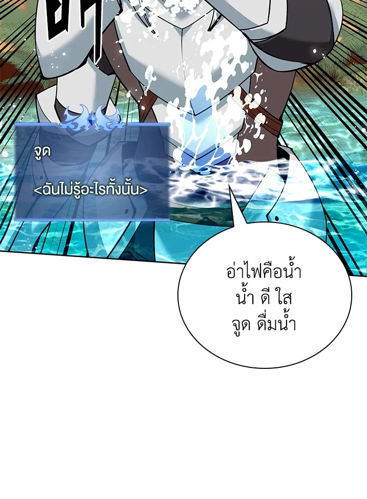 Overgeared ตอนที่ 247 หน้า 22