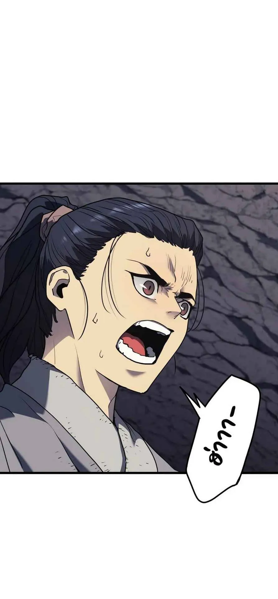 Reaper of the Drifting Moon ตอนที่ 10 หน้า 27