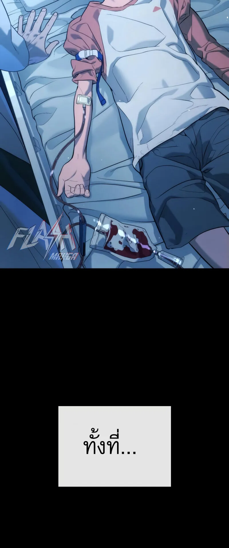 Killer Peter ตอนที่ 13 หน้า 136