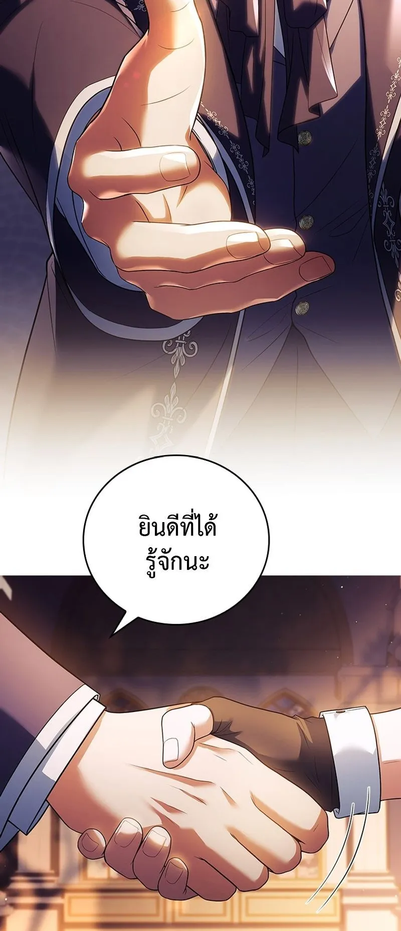 The Legendary Hero is an Academy Honors Student ตอนที่ 3 หน้า 61