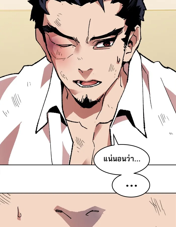 Limit Breaker ตอนที่ 7 หน้า 77