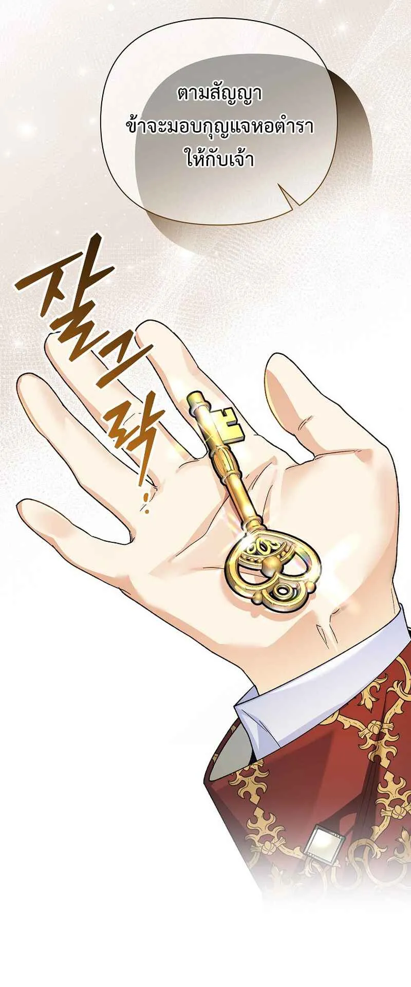 I Became the Genius Bastard of a Noble Dark Clan ตอนที่ 6 หน้า 55