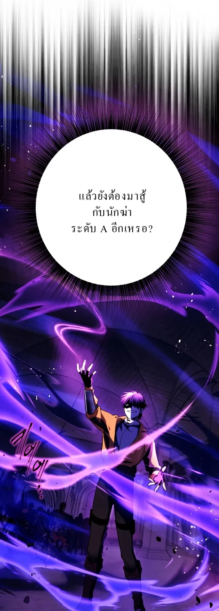 Even the Almighty Is a First-Time Dad ตอนที่ 7 หน้า 32
