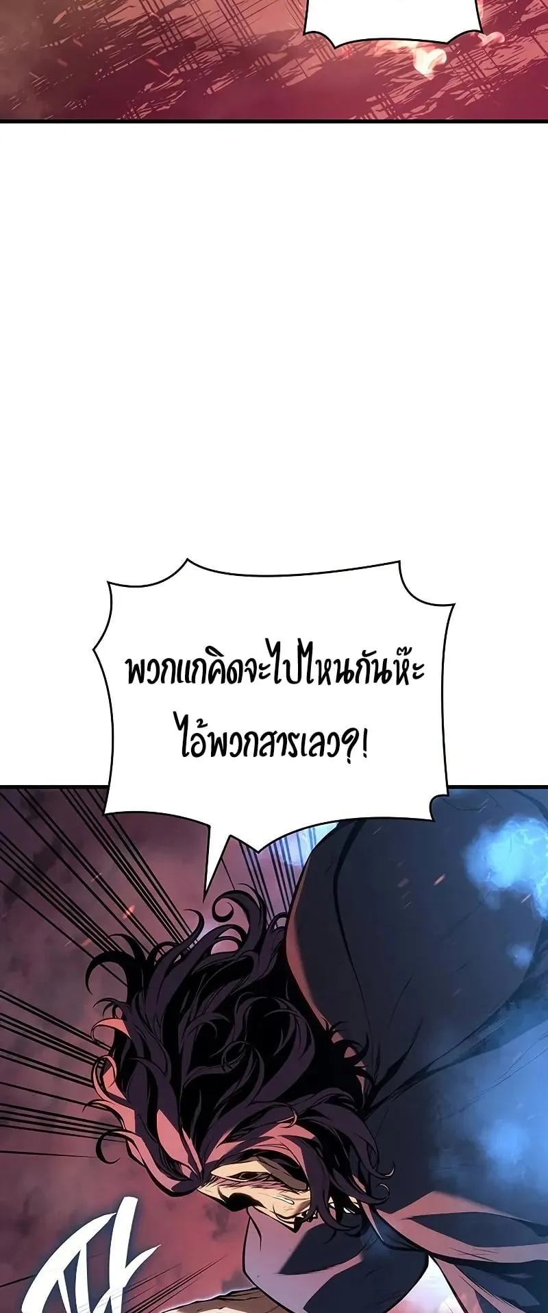 Bad Born Blood ตอนที่ 2 หน้า 91