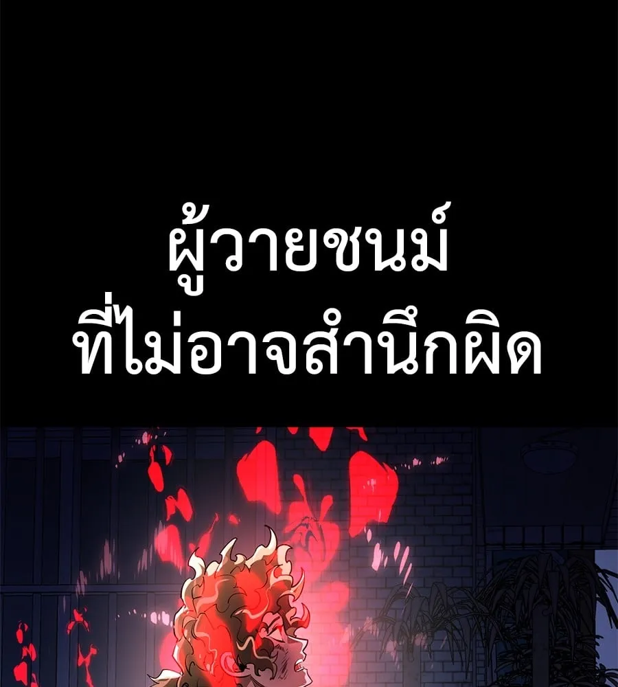 Reincarnation Path of The Underworld King ตอนที่ 12 หน้า 13