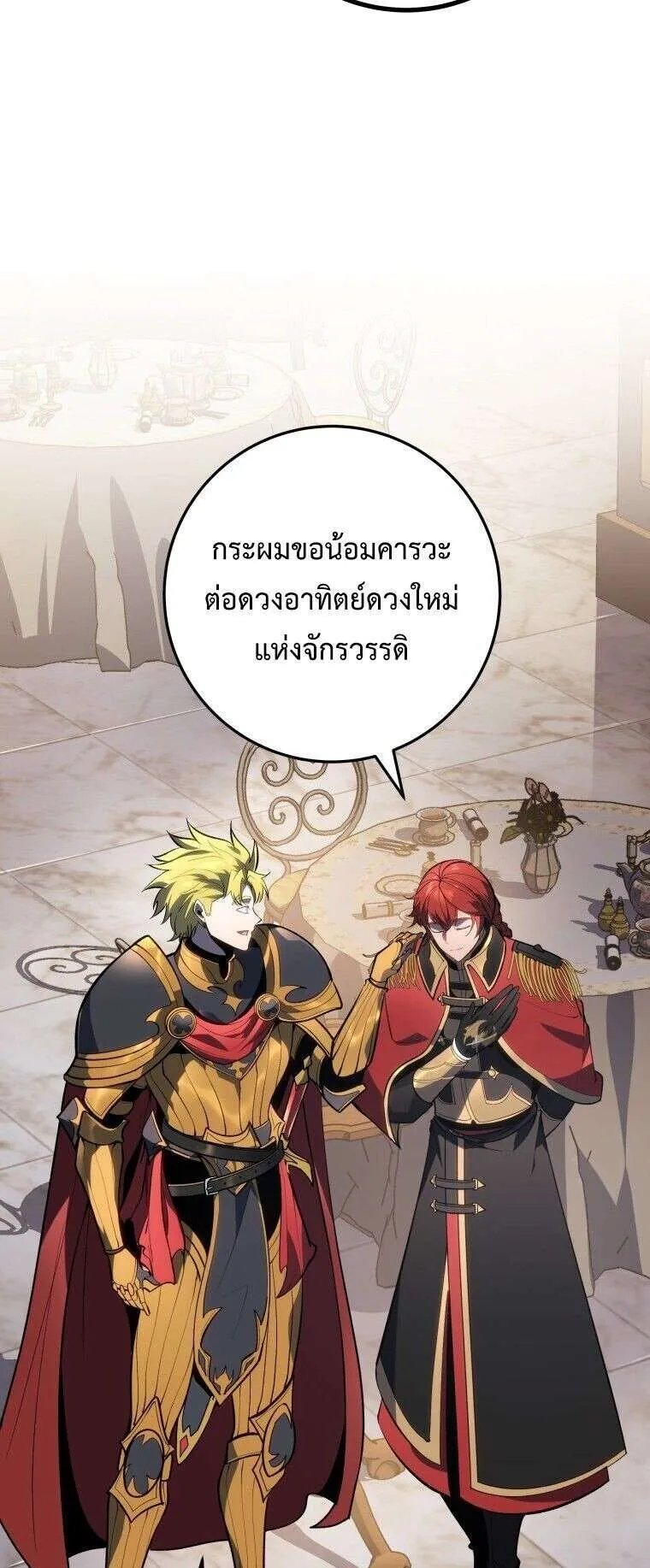 A Dragonslayer’s Peerless Regression ตอนที่ 50 หน้า 49