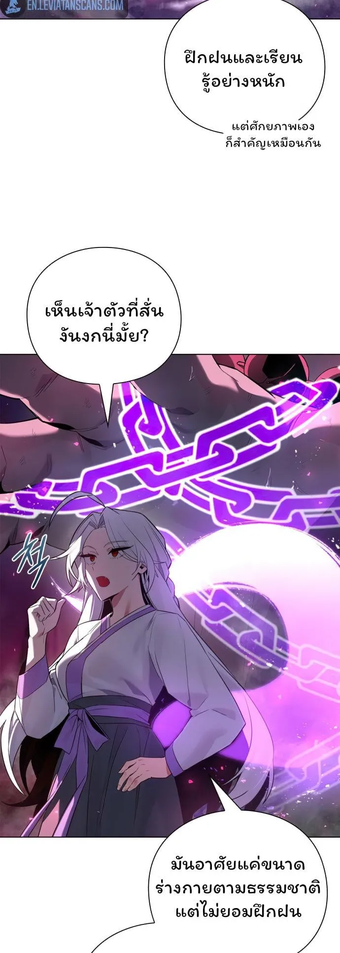 Night of the Ogre ตอนที่ 3 หน้า 8