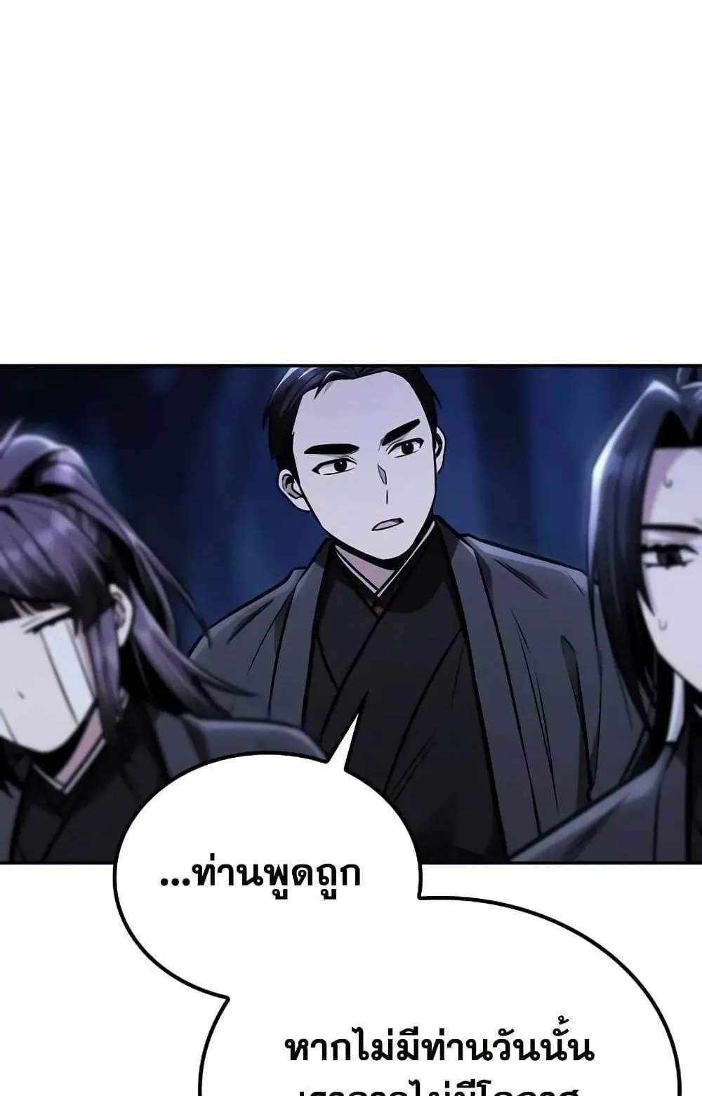 Mount Hua Sect’s Genius Phantom Swordsman ตอนที่ 15 หน้า 27