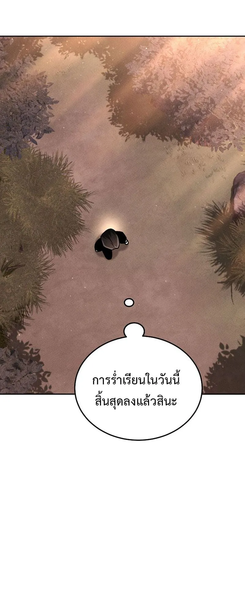 The Divine Demon’s Grand Ascension ตอนที่ 11 หน้า 74