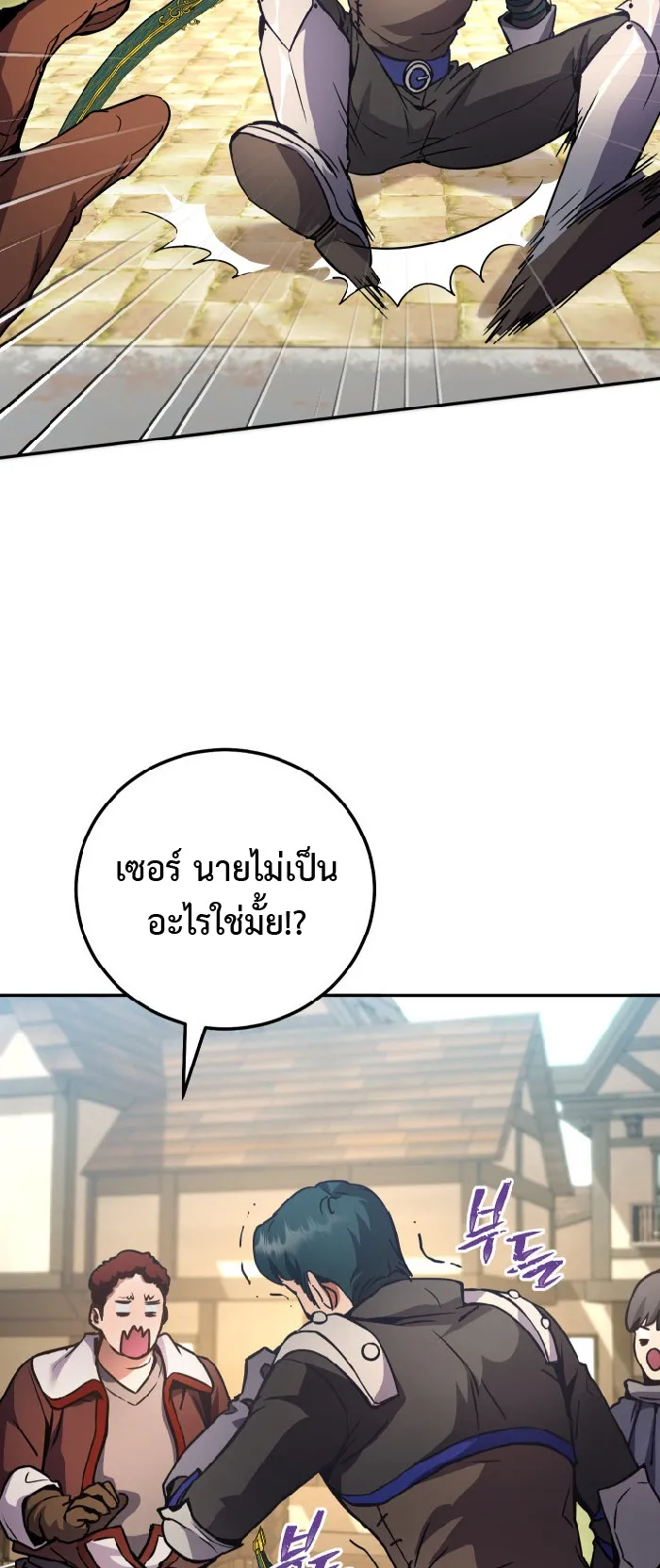Legendary Blacksmith’s Vengeance ตอนที่ 4 หน้า 80