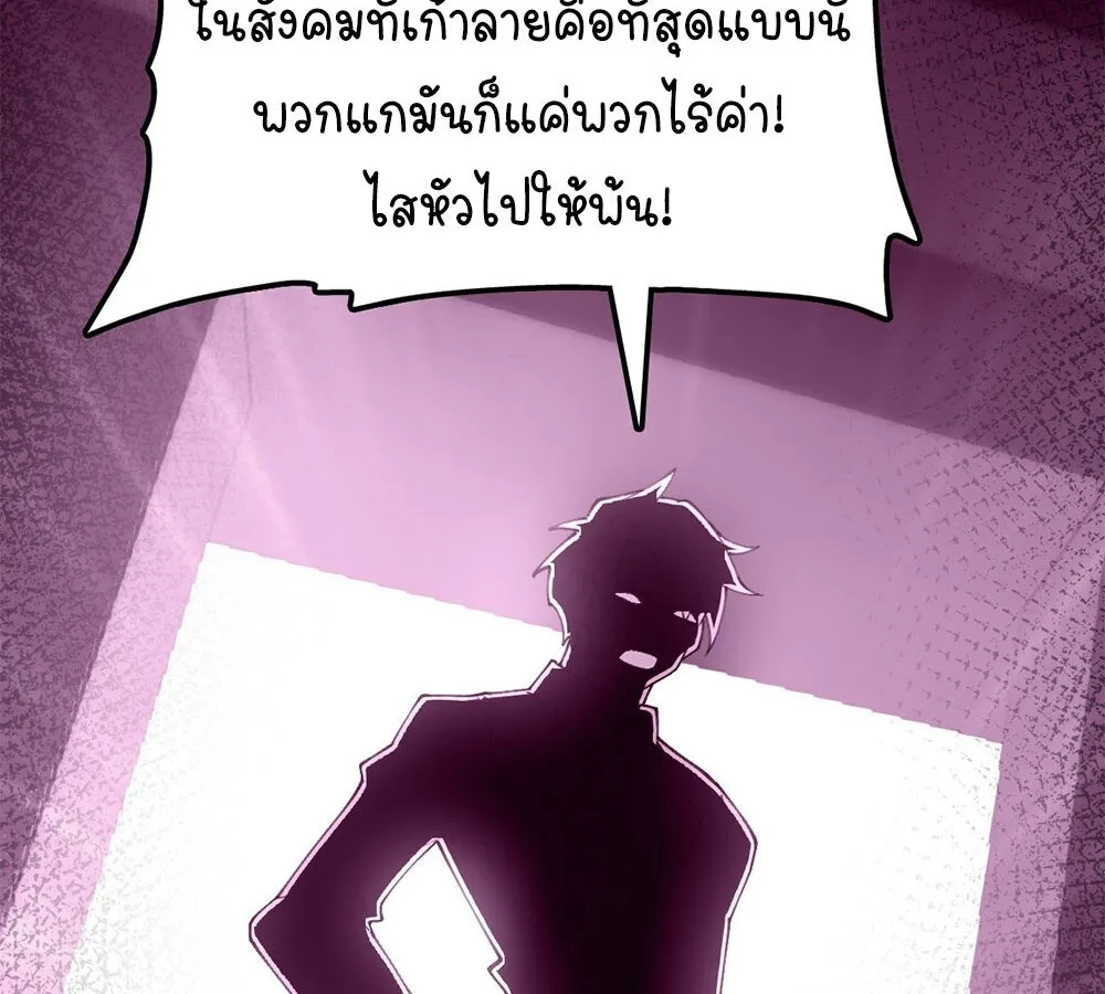 Goddess Evolution ตอนที่ 1 หน้า 114