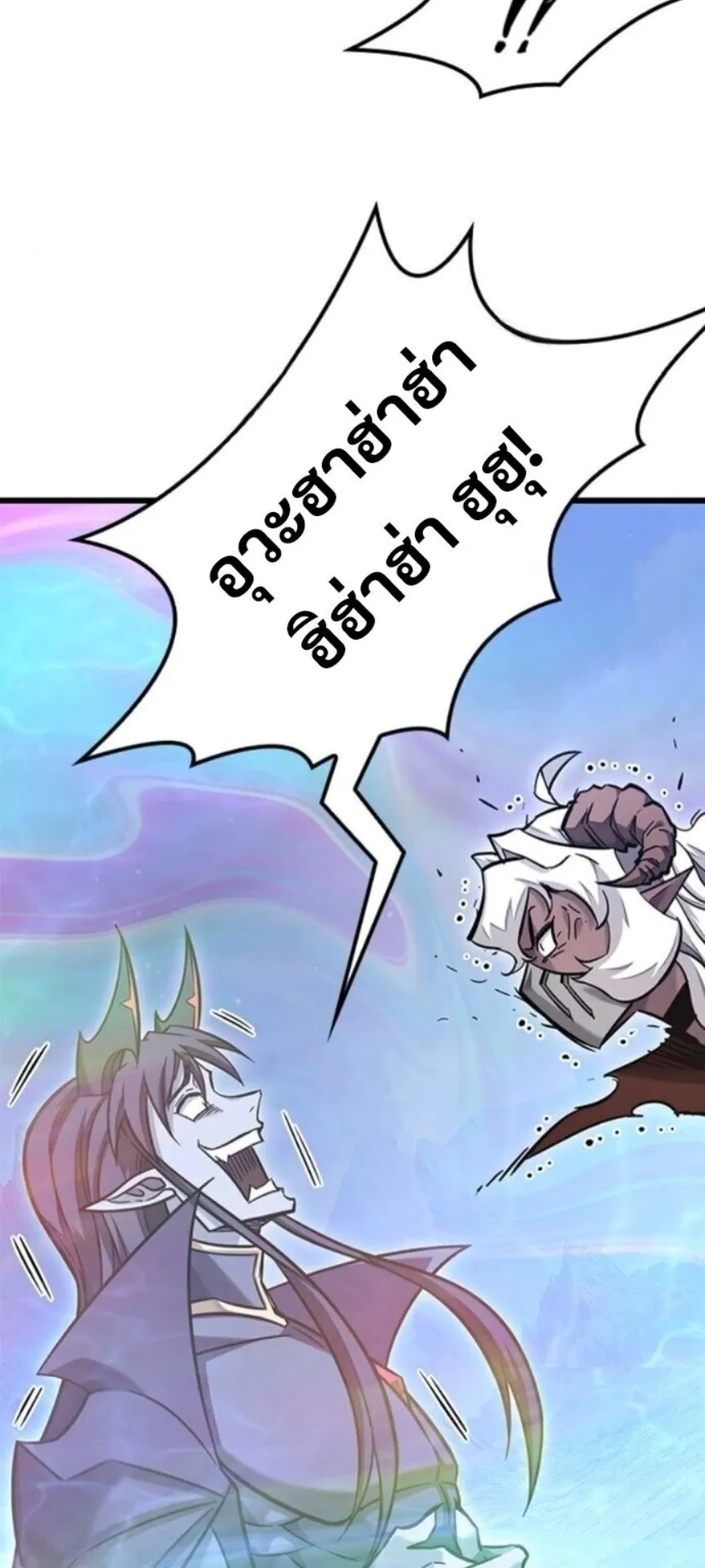 What a Bountiful Harvest, Demon Lord! ตอนที่ 42 หน้า 29