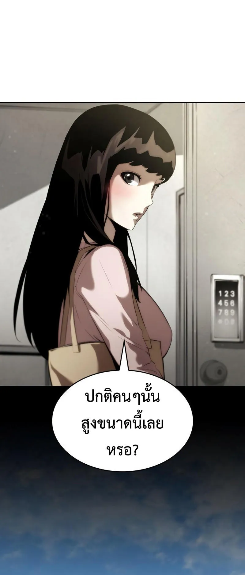 The Boundless Necromancer ตอนที่ 10 หน้า 50