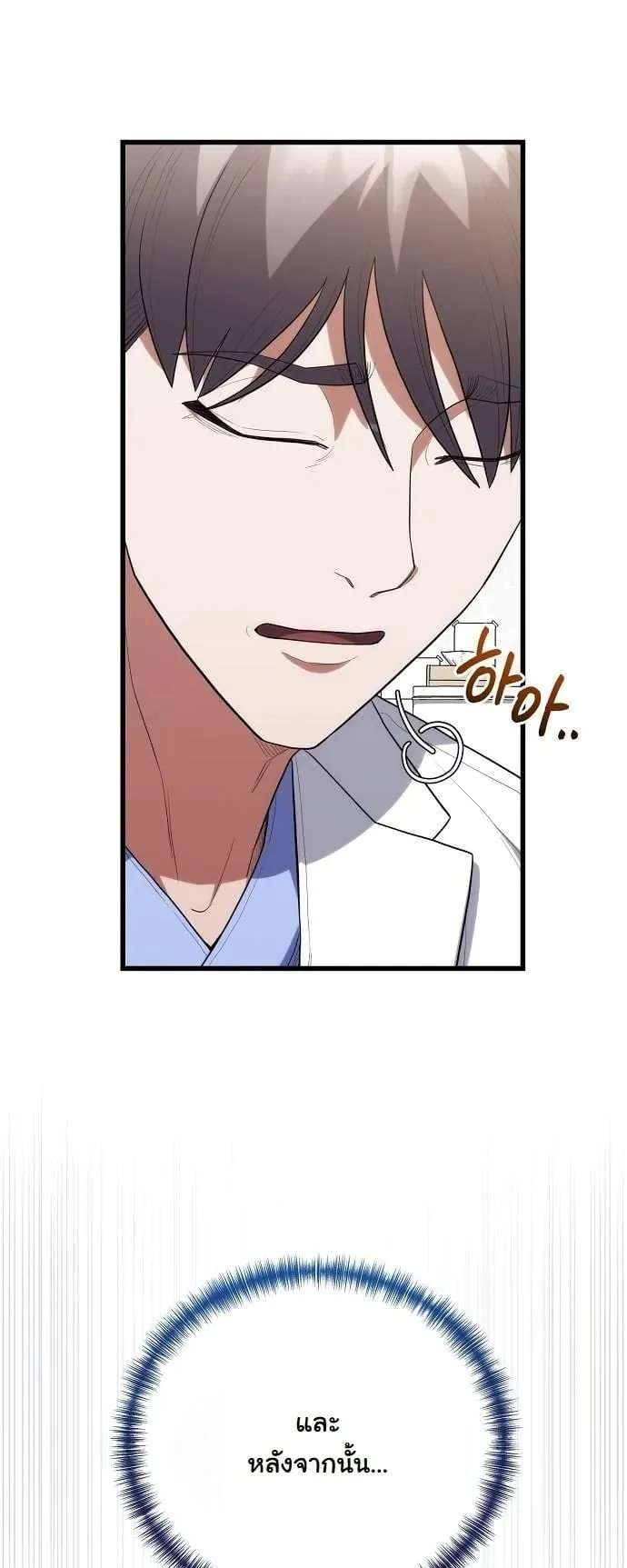 Hua Tuo Becomes a Surgeon ตอนที่ 46 หน้า 16