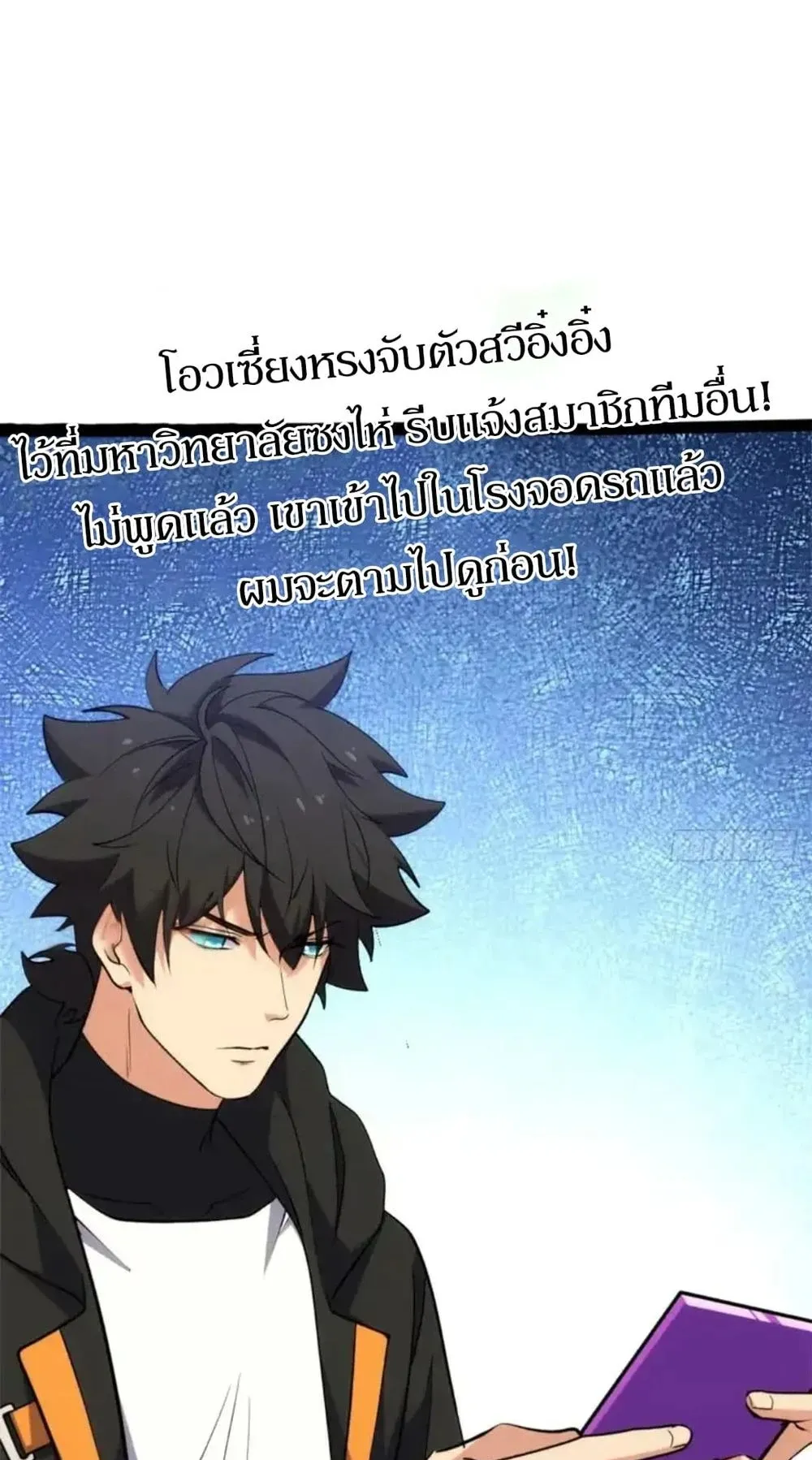 Spirit Realm Walker ตอนที่ 31 หน้า 16