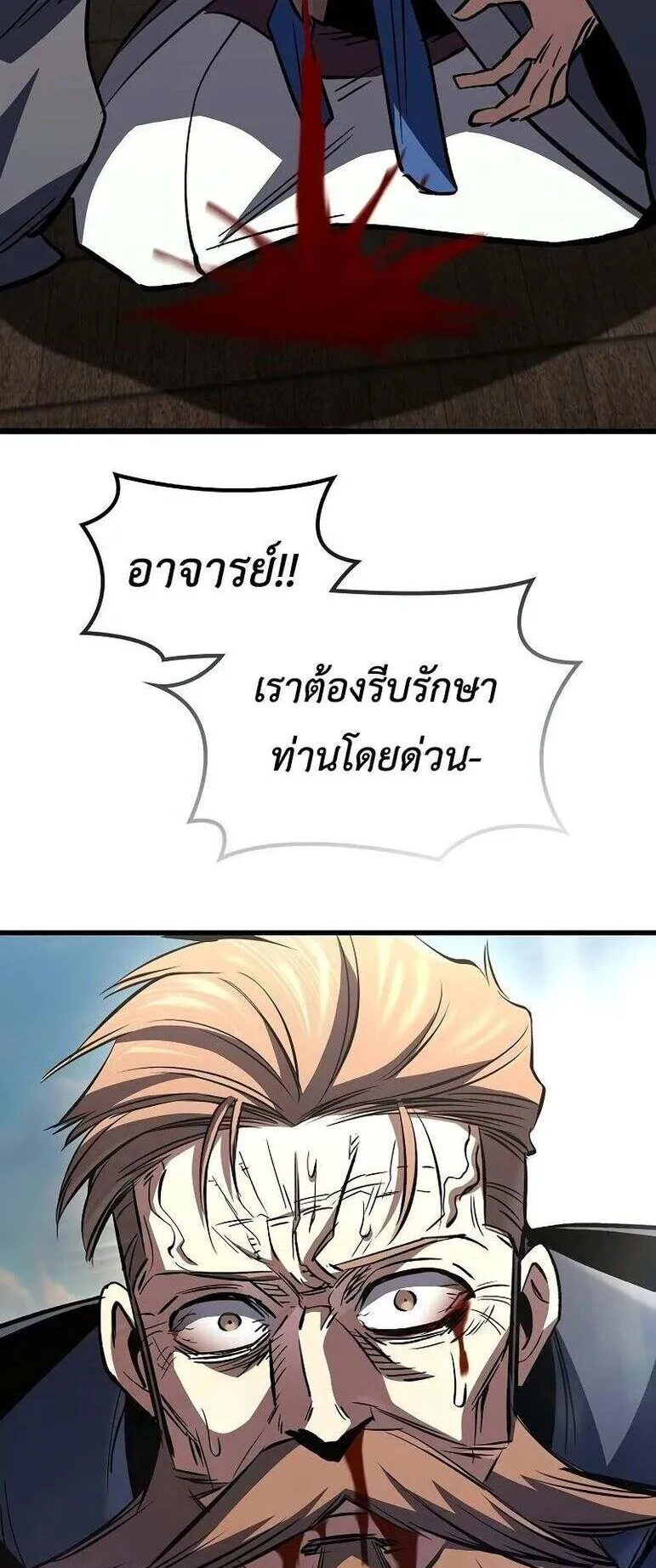 Genius Corpse-Collecting Warrior ตอนที่ 47 หน้า 82