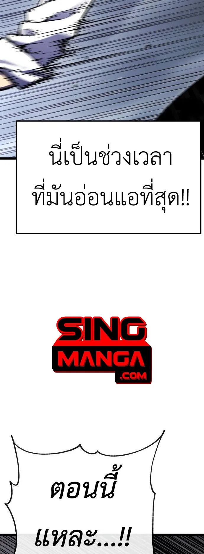 Artifact-Devouring Player ตอนที่ 5 หน้า 94