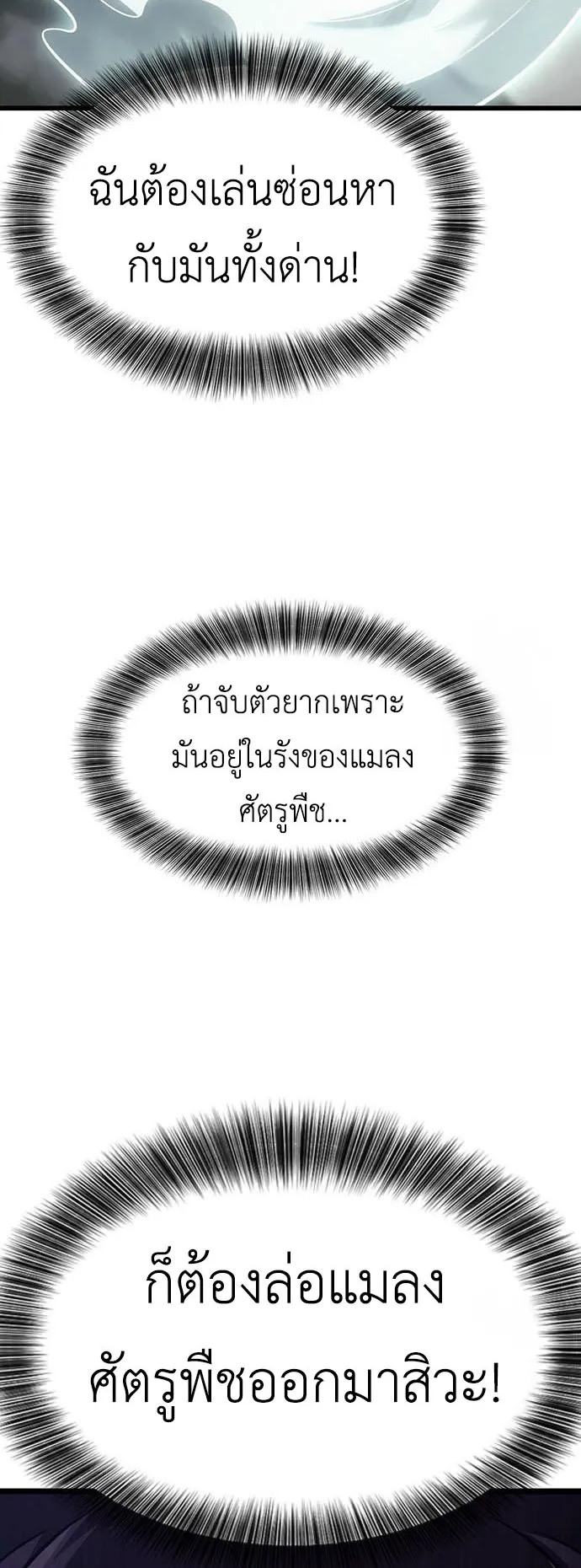 What a Bountiful Harvest, Demon Lord! ตอนที่ 6 หน้า 47