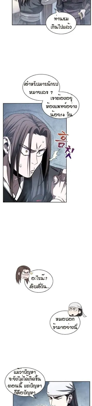Nano Machine Chapter 13 หน้า 18