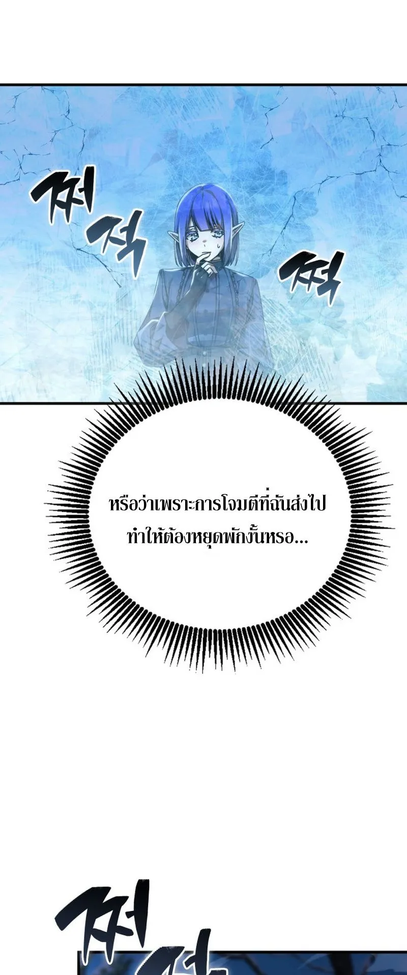 Dukedom’s Legendary Prodigy ตอนที่ 6 หน้า 78