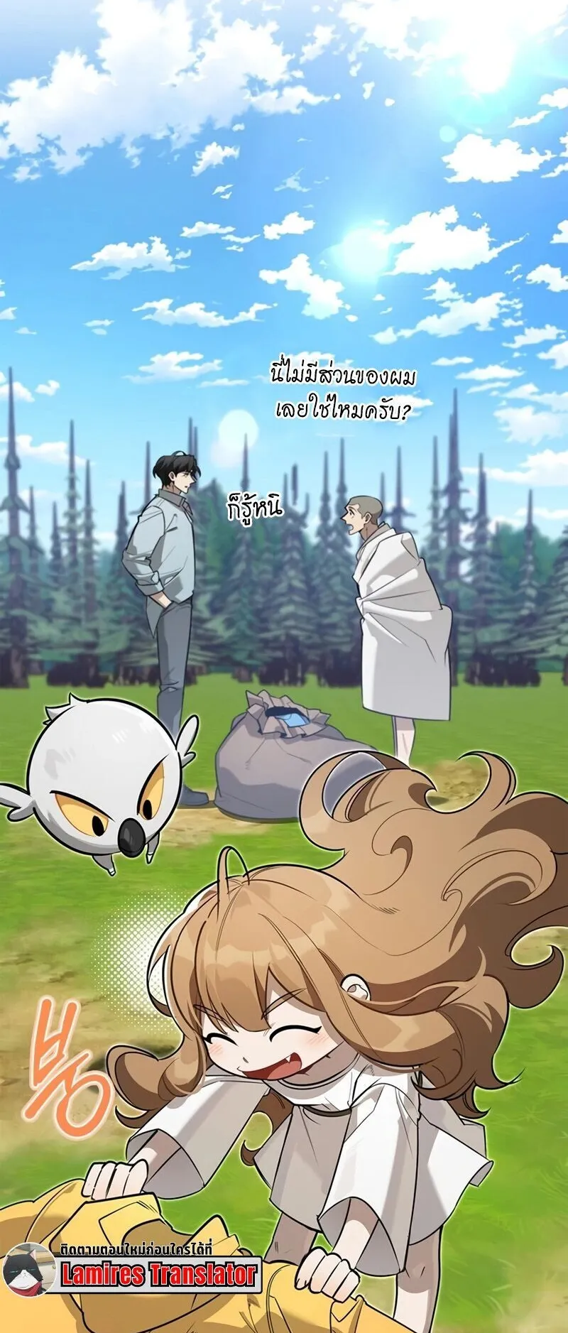 S-Class Hunter Heals with Monsters ตอนที่ 11 หน้า 87