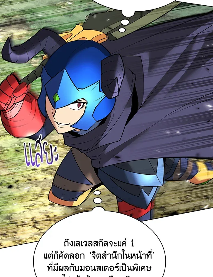 Overgeared ตอนที่ 222 หน้า 135