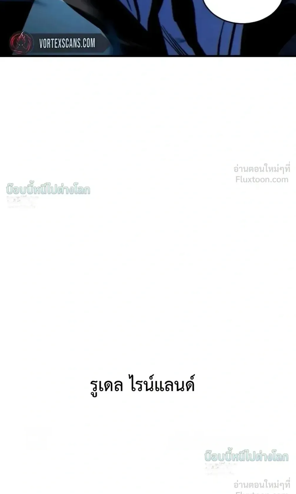 Sword of the Undying ตอนที่ 16 หน้า 80