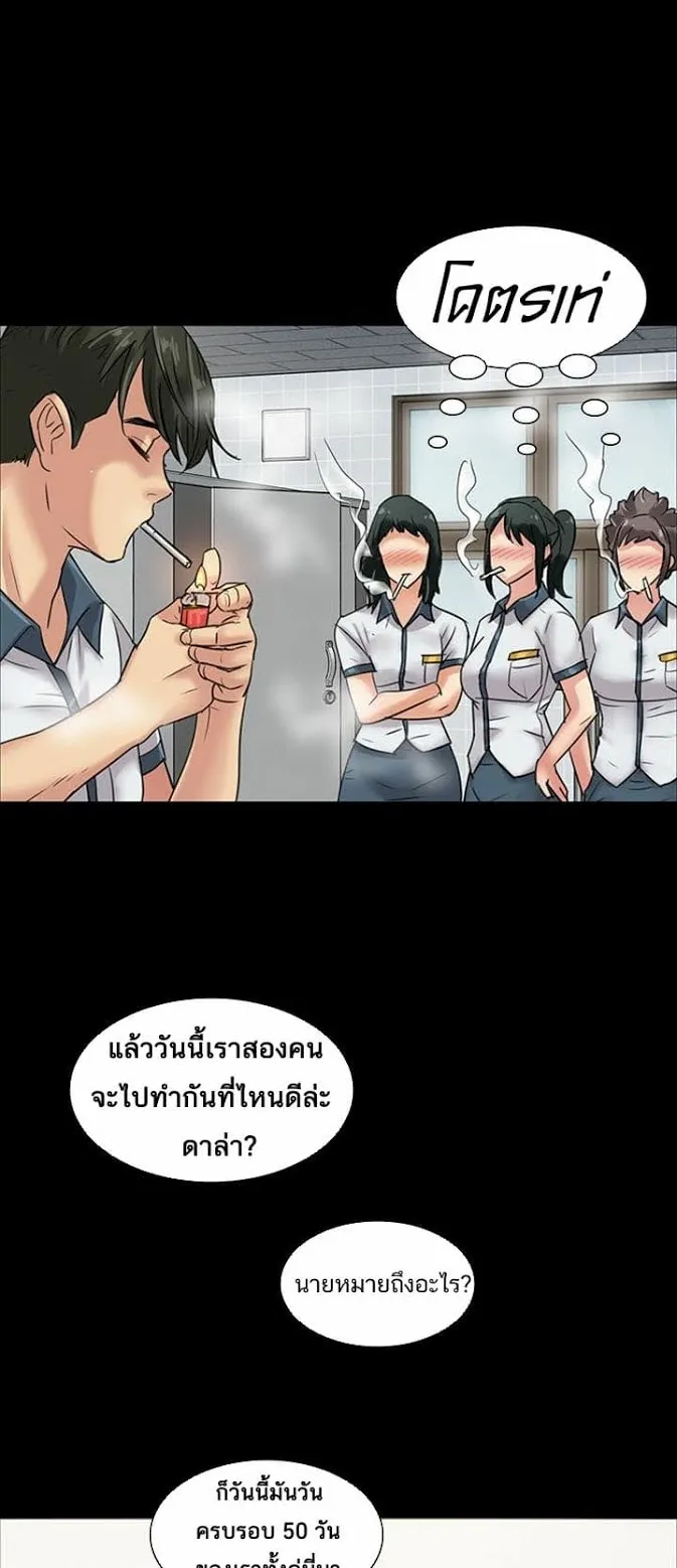 Queen Bee ตอนที่ 6 หน้า 29